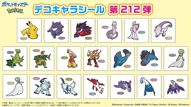 メガミュウツーX・Yをはじめ、“メガシンカ”がズラリ!「ポケモンパン」のデコキャラシール 第212弾が公開中