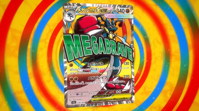 『ポケカ』新レアリティ「MA」がクール！「メガリザードンXex」や「メガカイリューex」など今後登場の注目カード続々公開