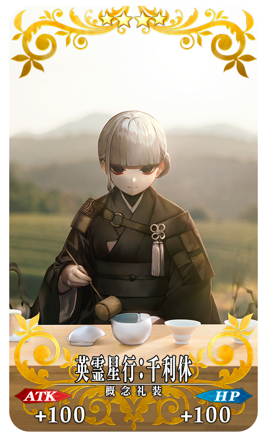 『FGO』にて「OVER THE SAME SKY」九州テーマの「英霊星行」ピックアック召喚が開催ー熊本城など観光名所にサーヴァントが…!