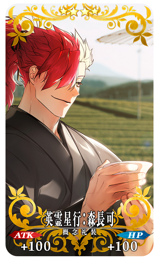 『FGO』にて「OVER THE SAME SKY」九州テーマの「英霊星行」ピックアック召喚が開催ー熊本城など観光名所にサーヴァントが…!