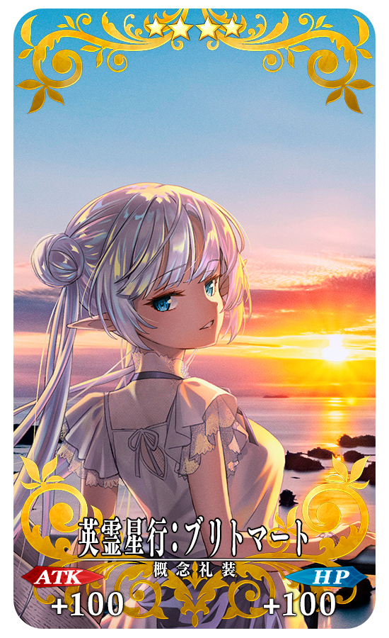 『FGO』にて「OVER THE SAME SKY」九州テーマの「英霊星行」ピックアック召喚が開催ー熊本城など観光名所にサーヴァントが…！