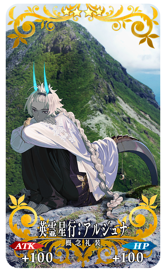 『FGO』にて「OVER THE SAME SKY」九州テーマの「英霊星行」ピックアック召喚が開催ー熊本城など観光名所にサーヴァントが…！