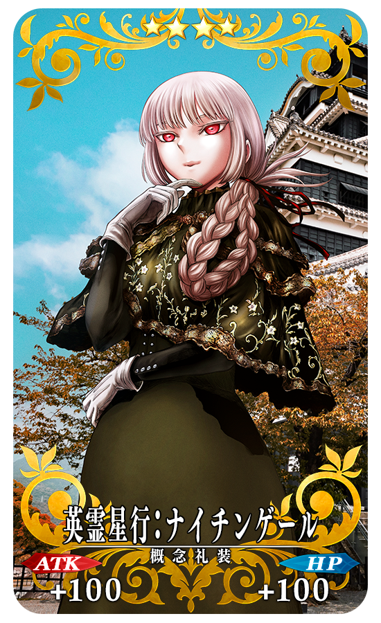 『FGO』にて「OVER THE SAME SKY」九州テーマの「英霊星行」ピックアック召喚が開催ー熊本城など観光名所にサーヴァントが…！