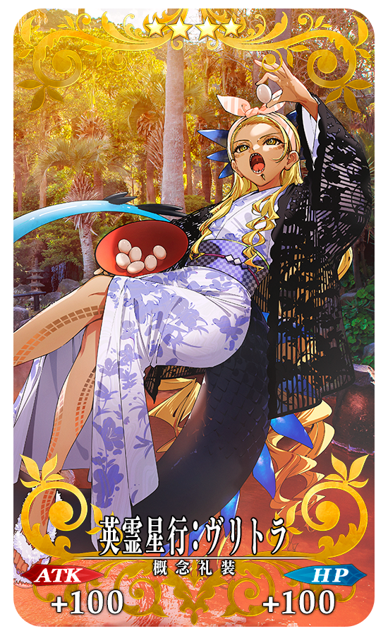 『FGO』にて「OVER THE SAME SKY」九州テーマの「英霊星行」ピックアック召喚が開催ー熊本城など観光名所にサーヴァントが…！