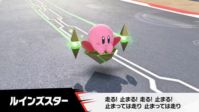 『カービィのエアライダー』では「マシン」ラインナップも増加！二輪型の「チャリオット」など新型4種がどれもカッコイイ