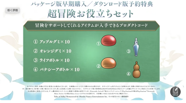 『テイルズ オブ エクシリア リマスター』10月30日発売！ジュードとミラの物語が現行機で蘇る