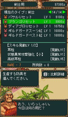 モンスターハンターモバイル