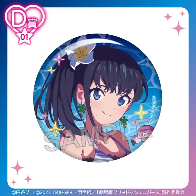 六花やアカネら7名が水着で“ナイトプール”に集合！「グリッドマン ユニバース」オンラインくじに新規描き下ろしイラストを使用