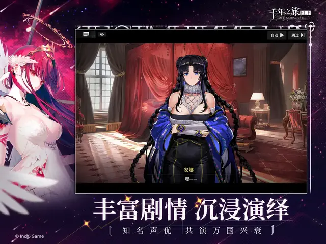 改修された『千年の旅』が本国でついに再リリース―クラフト系の異世界ファンタジーも新登場！―次なるヒット作を探せ！日本未上陸の注目ゲーム3選【2025年8月24日】