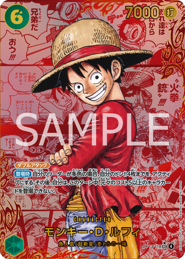 「ONE PIECEカードゲーム」3周年記念パックがプレミアムバンダイで抽選受付中―ルフィ、エース、サボの3人に加え「呪術廻戦」作者による描き下ろし「五老星」も