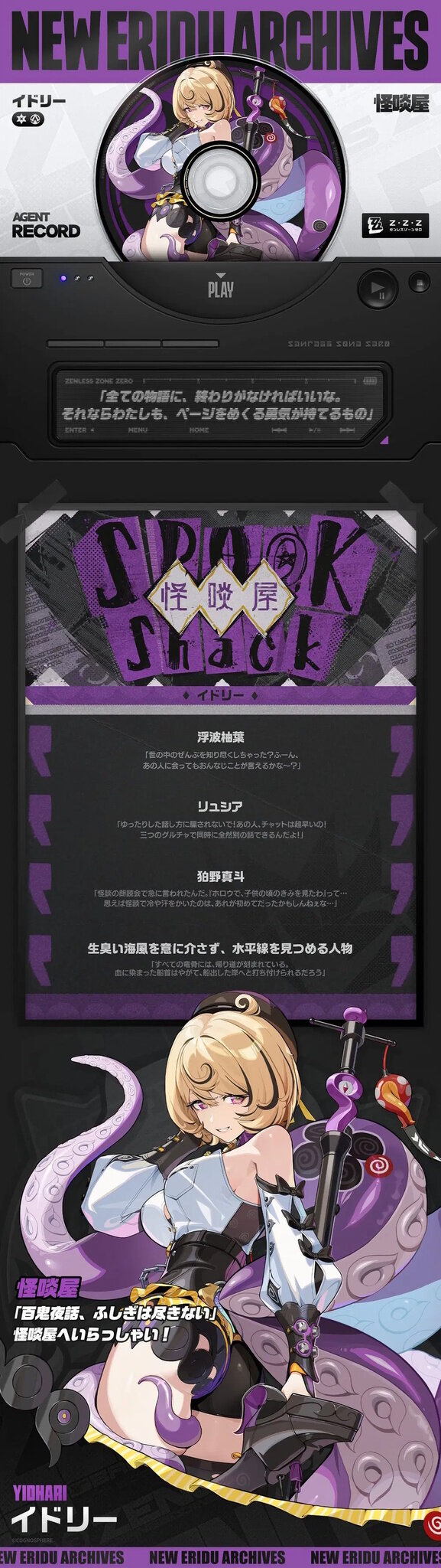 太もも、お尻、そして雄っぱいが凄い!『ゼンゼロ』リュシア、狛野真斗、イドリーたち「怪啖屋」の新キャラ3人が一挙公開