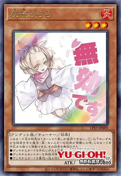 『遊戯王OCG』新パック「LIMITED PACK -STAMP EDITION-」9月上旬より受注開始！イラスト違いカード全48種を収録