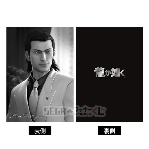 桐生、真島のボイス付き目覚ましも!『龍が如く』シリーズ20周年記念オンラインくじ第1弾が販売ー“龍と生きる”をテーマに実用的なアイテムを用意