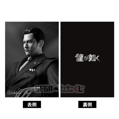 桐生、真島のボイス付き目覚ましも！『龍が如く』シリーズ20周年記念オンラインくじが販売中ー“龍と生きる”をテーマに実用的なアイテムがズラリ