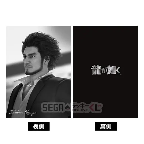 桐生、真島のボイス付き目覚ましも！『龍が如く』シリーズ20周年記念オンラインくじが販売中ー“龍と生きる”をテーマに実用的なアイテムがズラリ