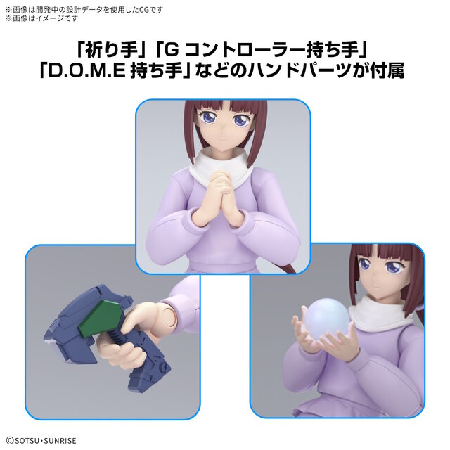 ガンダムXのヒロイン「ティファ」がプラモ化！ロングヘアーや座った姿も再現できる豊富なパーツが付属