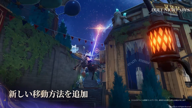 まさかの“ガチャ&スタミナ完全撤廃”！新作アプリ『デュエットナイトアビス』10月28日リリース―課金要素はコスチュームやエフェクトなど外観のみ