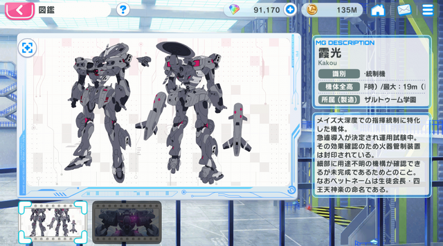 『マブラヴ ガールズガーデン』はコメディタッチだけど、ちょっと不穏！可愛いナビキャラもよーく見てみると…？【先行レポ】