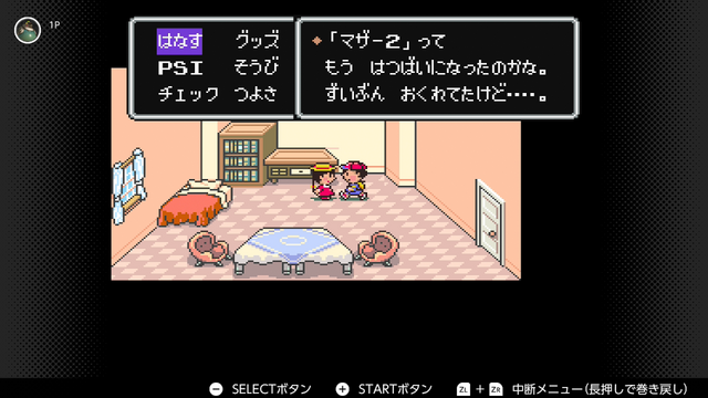 『MOTHER2』発売31周年記念、英語圏『EarthBound』ファンの活動紹介―子供から大人になっても