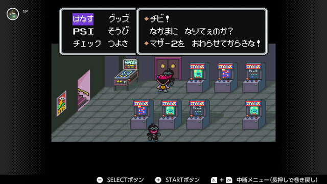 『MOTHER2』発売31周年記念、英語圏『EarthBound』ファンの活動紹介―子供から大人になっても