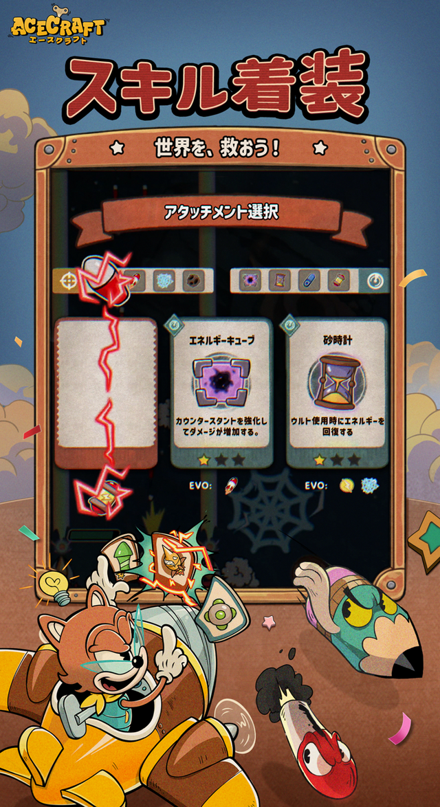 レトロ＆カートゥーン調が可愛い！スマホ向け新作『ACECRAFT』配信開始―二人プレイ可能な協力型弾幕シューティングゲーム