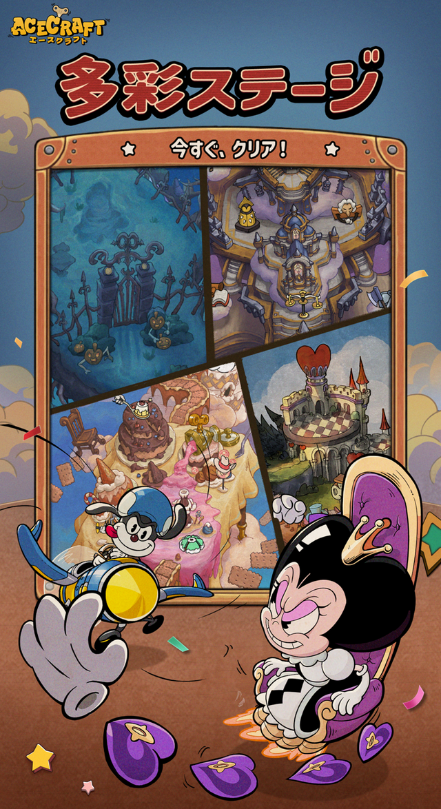 レトロ＆カートゥーン調が可愛い！スマホ向け新作『ACECRAFT』配信開始―二人プレイ可能な協力型弾幕シューティングゲーム