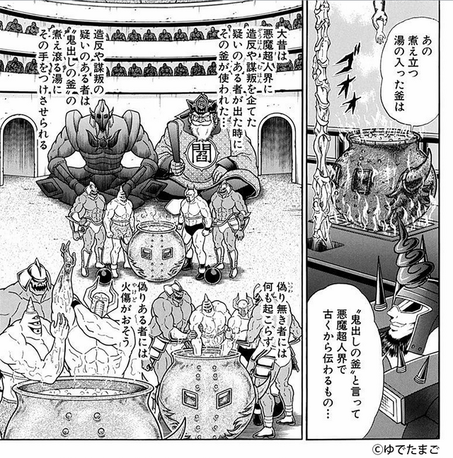 「キン肉マン」“悪魔超人会のウソ発見器”「鬼出しの釜」がぐい呑みとして商品化！錫（すず）100%なのでお酒を美味しく呑める【UPDATE】