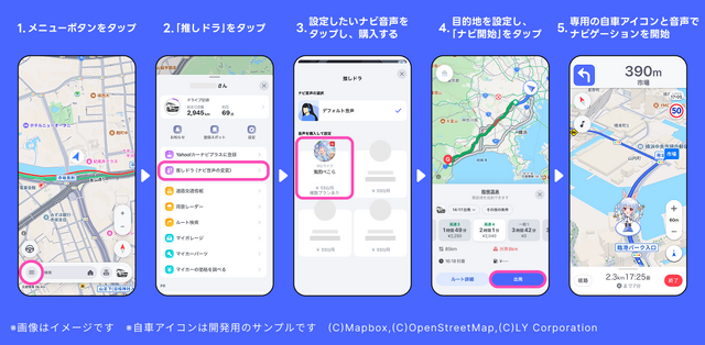 ホロライブ「兎田ぺこら」とドライブ！「Yahoo!カーナビ」コラボ開始、「AZKi」とあわせて購入で特別な“掛け合いボイス”も