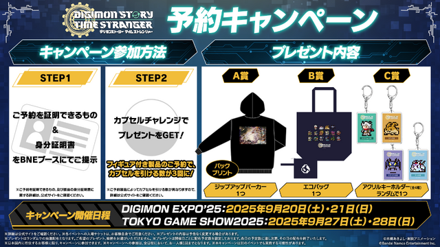 最新作『デジモンストーリー タイムストレンジャー』“オリンポス十二神”が登場するストーリートレーラーが公開!「DIGIMON EXPO'25」やTGSなどイベント出展情報も発表