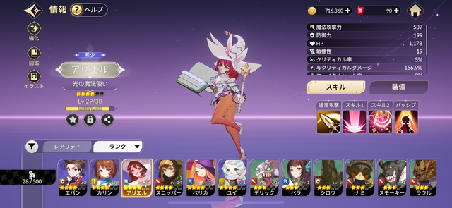 累計ダウンロード1億回を突破し、全世界が熱狂した人気作をリメイク!『セブンナイツ Re:BIRTH』の圧倒的なグラフィックから目が離せない【先行プレイレポ】