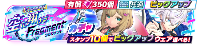 『フェスバ+』が1周年！新キャラに『白猫』よりジン、『モンスト』よりエルが実装ー最大500枚の「オールスターガチャチケット」など盛りだくさん