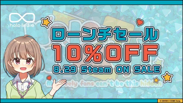見つけられる？ホロライブのかくれんぼアドベンチャー『Holo Hidden』が発売―ホロメンのファンやアイテムを探し出す