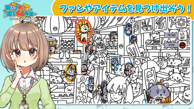 見つけられる？ホロライブのかくれんぼアドベンチャー『Holo Hidden』が発売―ホロメンのファンやアイテムを探し出す