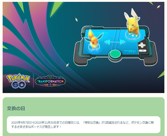 “キラポケ”確率が上がるお得な3ヶ月間！レベル上限80も気になる新シーズン「変わりゆく物語」重要ポイントまとめ【ポケモンGO 秋田局】