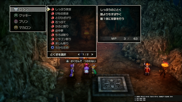 HD-2D版『ドラクエII』新参戦の「サマルトリアの王女」は“遊び人”気質!?「ムーンブルクの王女」のとくぎは「あなほり」「いぬのはな」「とおぼえ」！【試遊プレイレポ】