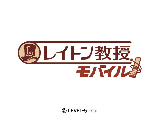 レベルファイブ、「レイトン教授モバイル」2周年記念キャンペーンを開催