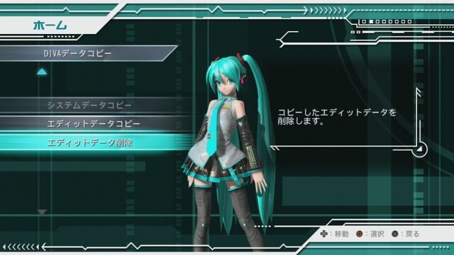 初音ミク -Project DIVA- ドリーミーシアター