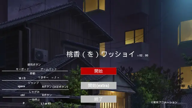 アニメ「ガルクラ」スタッフ制作の謎ゲー、『桃香（を）ワッショイ』がまさかの製品化―TGS出展の試遊をクリアすると