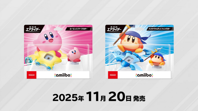 『カービィのエアライダー』桜井氏による2回目の「Direct」放送決定！ 2体の関連amiiboがソフトと同日に発売【Nintendo Direct 2025.9.12】