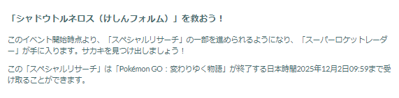 “激レア色違い”&強力ポケモンが勢ぞろい！「エスパーウィーク：占拠」重要ポイントまとめ【ポケモンGO 秋田局】