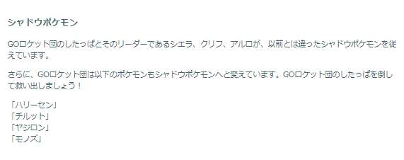 “激レア色違い”&強力ポケモンが勢ぞろい！「エスパーウィーク：占拠」重要ポイントまとめ【ポケモンGO 秋田局】