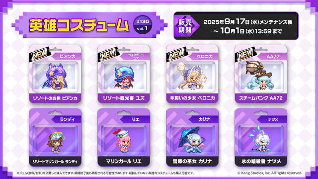 『ガーディアンテイルズ』英雄「サキュバス令嬢ビアンカ」の開花＆ライフガードコスチュームが実装！メモリアル短編集「ステラ、二度目の夏」も新登場