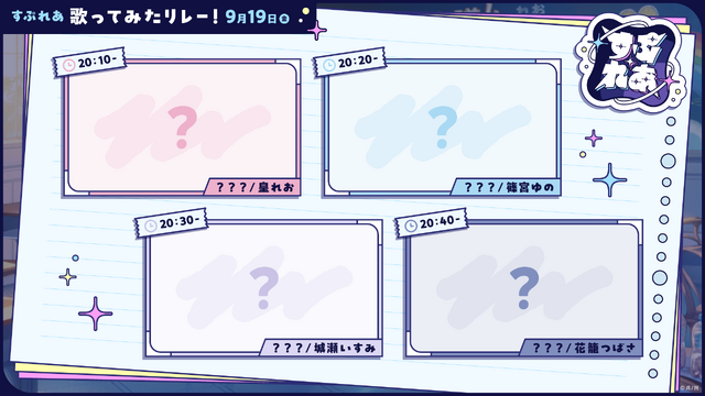 「にじさんじ」初の男子高校生アイドルVTuberグループ「すぷれあ」が誕生!皇れお、篠宮ゆの、城瀬いすみ、花籠つばさの4名がデビュー