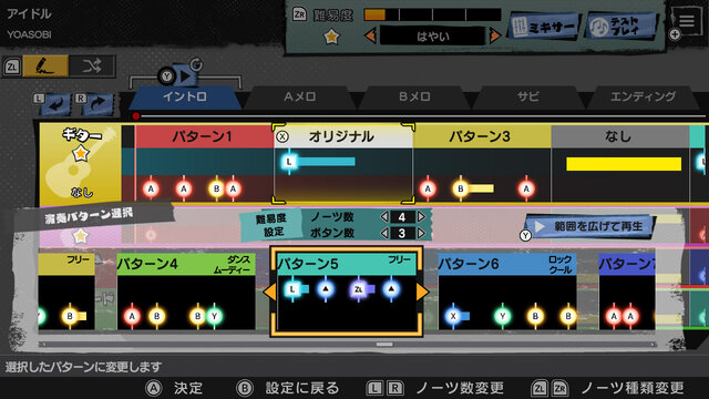 『激奏！BAND STAR』が今冬発売！YOASOBIなど人気楽曲をバンドサウンドで演奏可能ー「TGS2025」にて試遊実施