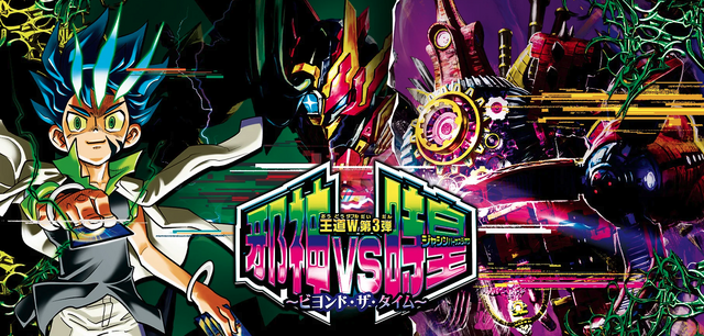 コレクションにもバトルにも！デュエマ最新王道Wシリーズ第3弾が割引中