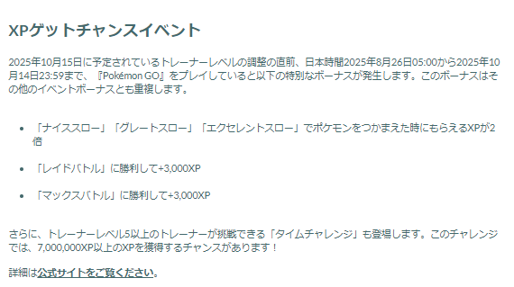 貴重な色違いもゲットしたい！初登場の「メガバクーダ」レイドデイ重要ポイントまとめ【ポケモンGO 秋田局】