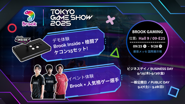 ネモ選手らプロゲーマーとの対戦&サイン会!最新アケコン展示など、「TGS2025」Brook Gamingブースが格ゲー尽くし