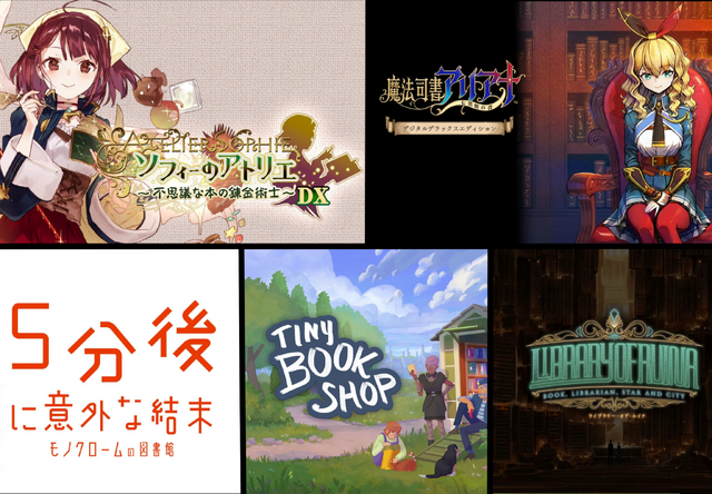 【特集】読書の秋がやってきた！きっと本が読みたくなる、図書館から書店経営まで本をテーマにまつわるおすすめタイトル5選