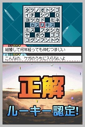 クロスワードDS+世界1周クロス