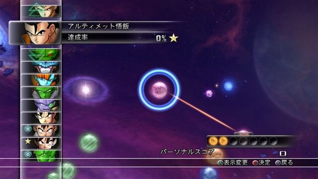 ドラゴンボール レイジングブラスト２